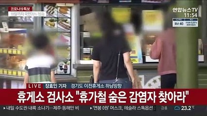연휴 마지막날…고속도로 휴게소 선별검사소 발길