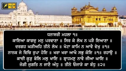 ਭਾਦੋਂ ਦੀ ਸੰਗਰਾਂਦ 'ਤੇ ਅੱਜ ਦਾ ਹੁਕਮਨਾਮਾ Daily LIVE Hukamnama Golden Temple, Amritsar | 16 August 21