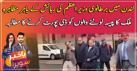 Demonstration outside the residence of the British Prime Minister in London, What are their demands?