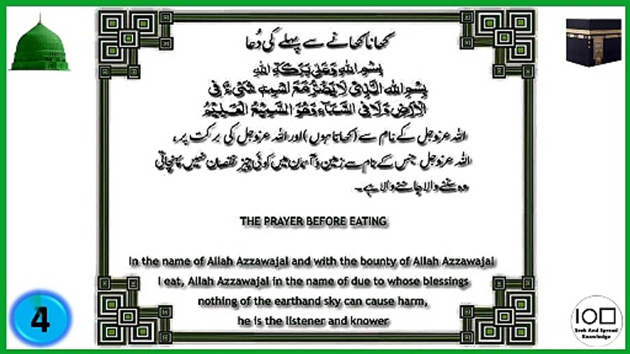 The Prayer Before Eating