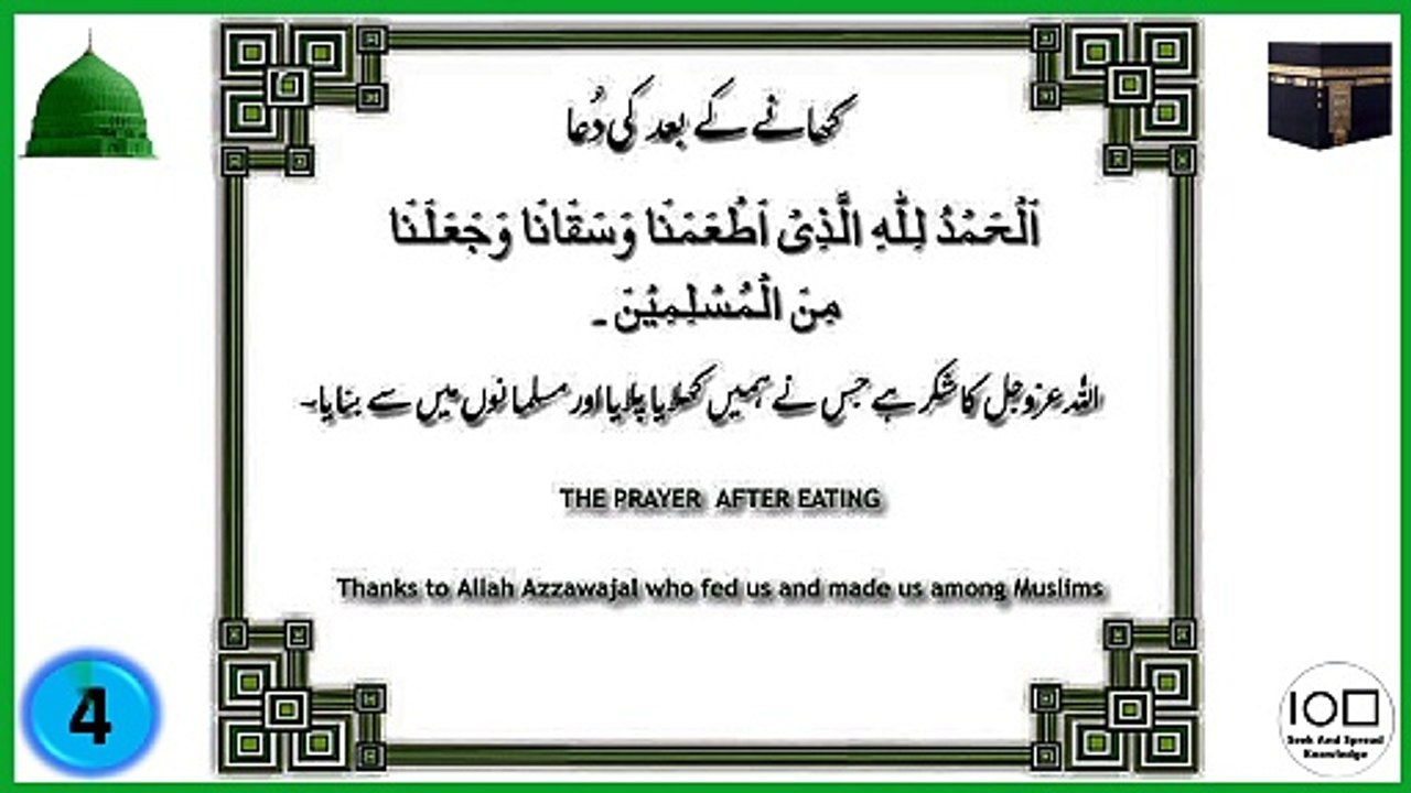The Prayer After Eating