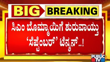 CM Basavaraj Bommai May Meet BJP Top Brass Tomorrow