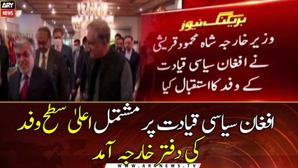 High-level delegation of Afghan political leaders arrives at the Foreign Office