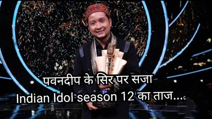 पवनदीप ने जीता इंडियन आइडल, रितेश का वीडियो हो रहा वायरल।