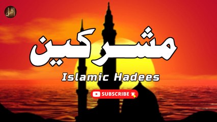 Mushriqeen | Sunnat e Nabvi | Deen Islam | Hadees | HD Video