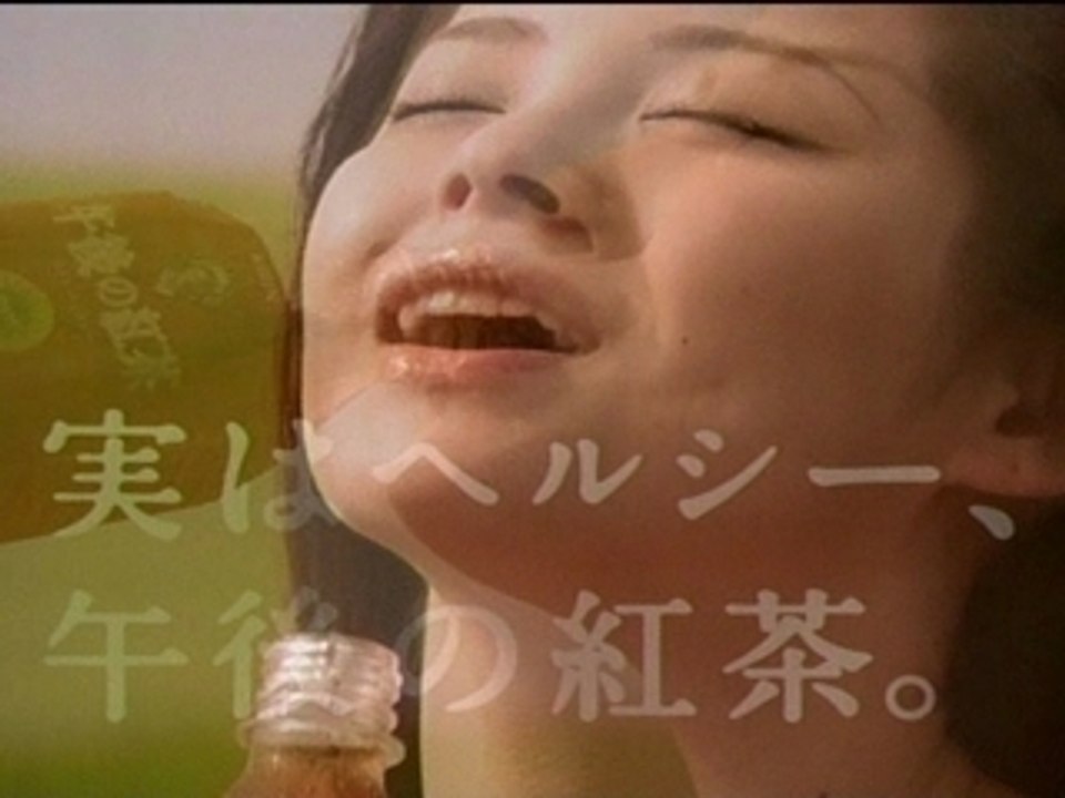 Aya Matsuura - Gogo no kocha (CM) 2006 #1