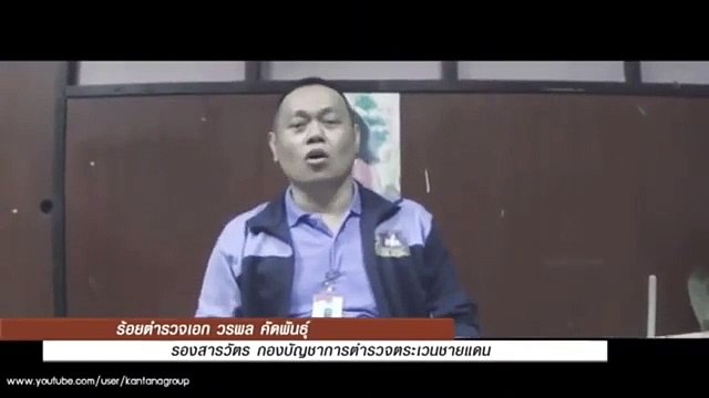 คดีเด็ด 4 สิงหาคม 2561 - กลับมาขโมยรีโมต