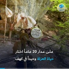 بعد عشرين عاماً من العزلة.. خرج إلى العالم لتلقي لقاح كوفيد-19!