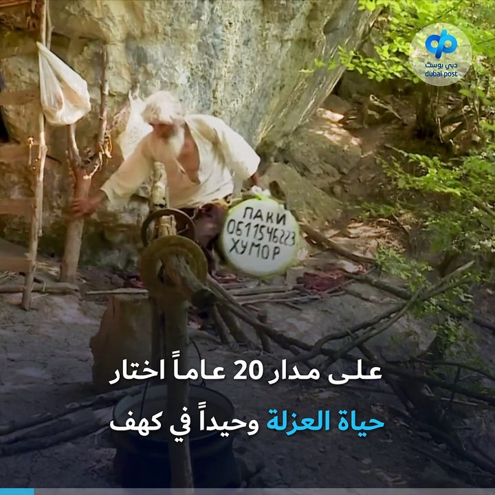 بعد عشرين عاماً من العزلة.. خرج إلى العالم لتلقي لقاح كوفيد-19!