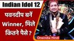 Indian Idol 12 Winner: Pawandeep Rajan ने जीता Indian Idol का खिताब | वनइंडिया हिंदी