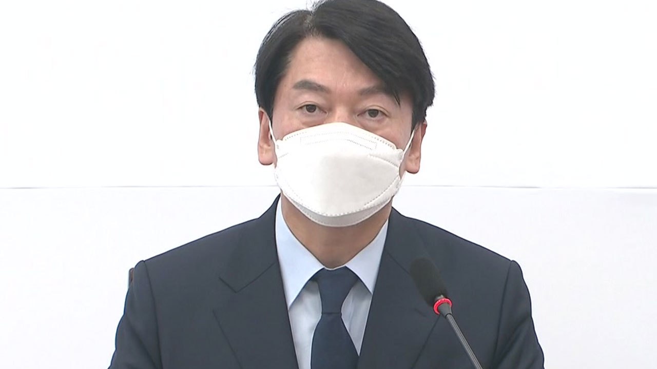 안철수, 합당 결렬 선언...여야 대선 구도 영향은? / YTN