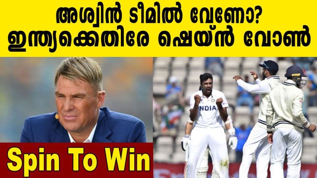 Shane Warne says India's decision not to play Ashwin Bamboozles him