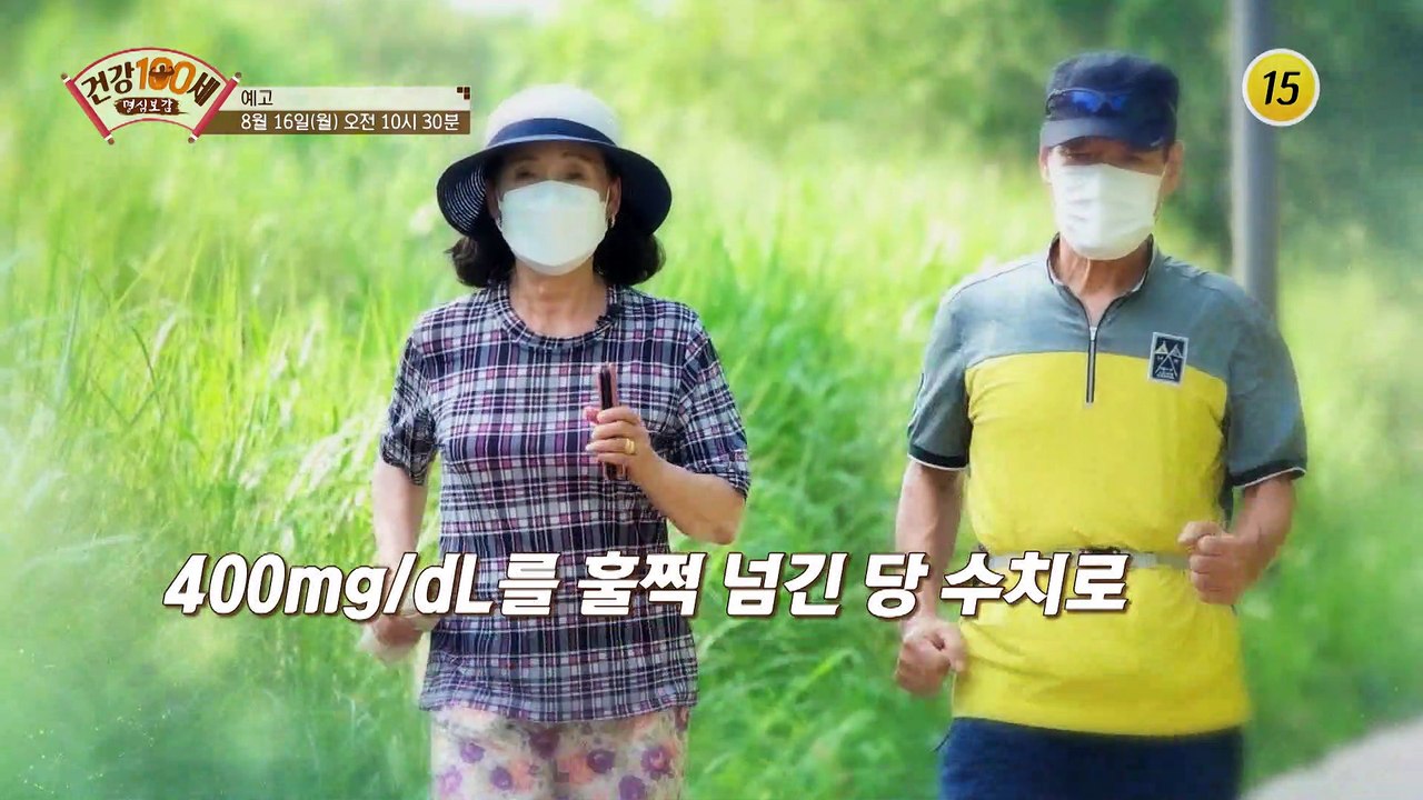 염증과 당뇨를 극복한 건강 비법 대공개!_명심보감 52회 예고 TV CHOSUN 21...
