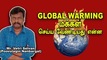 நாம் PLASTIC ஐ தான் தினமும் உணவாக உண்கிறோம் | Poovulagin Nanbargal விளக்கம் | Oneindia Tamil
