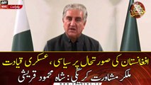 Islamabad: Foreign Minister Shah Mehmood Qureshi talks to media