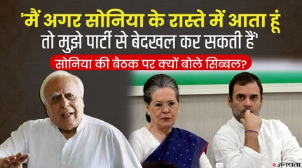 सोनिया गांधी की विपक्षी एकता की पहल की कपिल सिब्बल ने की तारीफ, कहा लेकिन कांग्रेस में सुधार जरूरी