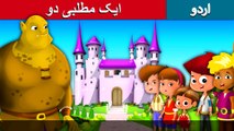 ایک مطلبی دیو | Selfish Giant | Story In Urdu/Hindi | Urdu Fairy Tales | Ultra HD