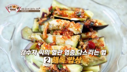 내장지방 감소에 도움 주는 ❛대마종자유❜ TV CHOSUN 210816 방송