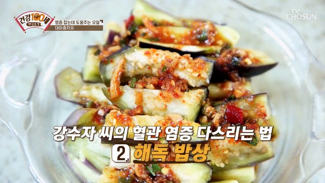 내장지방 감소에 도움 주는 ❛대마종자유❜ TV CHOSUN 210816 방송