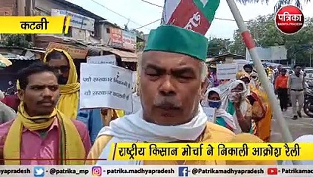 कटनी : कृषि कानून का विरोध