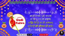 Happy Gudi Padwa Gudi Padwa Wishes  Gudi Padwa Shayari In Hindi  Gudi Padwa messages
