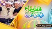Faiz e Fareed - Mehfil e Sama - 15th August 2021 - ARY Qtv