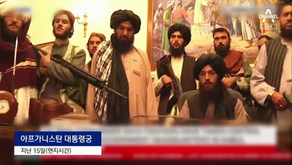 탈레반에 저항할 엄두도 못 냈다…아프간 대통령 해외 도주