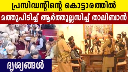 Women's ads are covered in whitewash.Taliban enjoing  Afghan president's palace