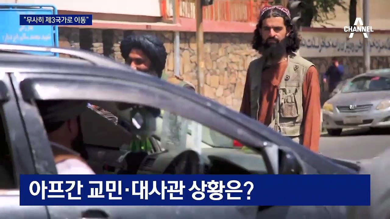 탈레반, 수도 카불 무혈입성 왜?…혼란의 아프간