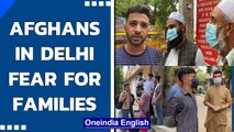 Afghans reach Delhi just in time as airspace closes, fear for families | Oneindia News