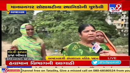 Vatva residents fume at poor roads, contaminated water and filth _ Ahmedabad _ TV9News