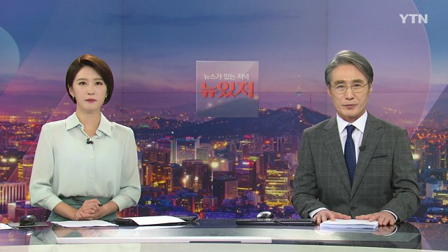 [뉴스가 있는 저녁] 다시보기 2021년 08월 16일
