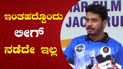 ಸ್ಟಾರ್ ಗಳನ್ನು ಒಂದು ಮಾಡಿದ ಬೌಲಿಂಗ್ ಲೀಗ್