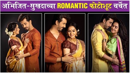 Mr. & Mrs. Khandkekar's Adorable Photoshoot | Abhijeeti & Sukhada | Couple Photoshoot