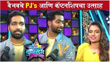 Mi Honar Superstar | वैभवचे PJ's आणि कॅप्टनशिपचा उत्साह | Star Pravah