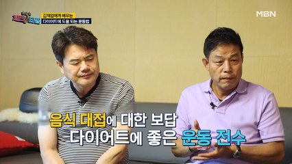 유도 금메달리스트! 김재엽에게 배우는 다이어트 운동법