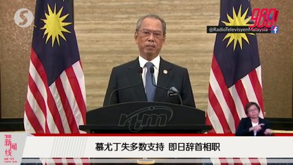 《988新闻线》2021年8月16日