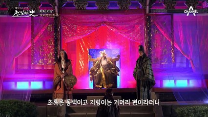 조선판 지니 램프?! 1000년동안 램프에 갇히게 된 신, 등화