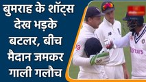 Ind vs Eng 2nd Test Day 5: Jos Buttler, Mark Wood started sledging Jasprit Bumrah | वनइंडिया हिंदी