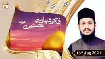 Zikar e Shahadat e Hussain R.A - Allama Sharjeel Ahmed Khan - 16th August 2021 - ARY Qtv