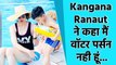 धाकड़' की शूटिंग खत्म कर Kangana Ranaut ने भांजे संग वॉटर पार्क में की खूब मस्ती!