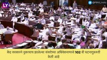 Sharad Pawar On 102 Constitutional Amendment Bill 2021: केंद्र सरकारने केलेली घटनादुरूस्ती OBC समाजाची फसवणूक: शरद पवार