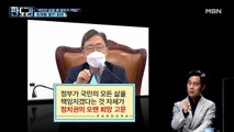 김영우 상황실장이 밝히는 최재형 전 감사원장 발언 논란