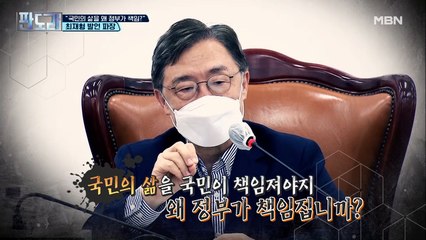 최재형 전 감사원장의 발언 논란, ‘국민의 삶을 왜 정부가 책임지느냐!“