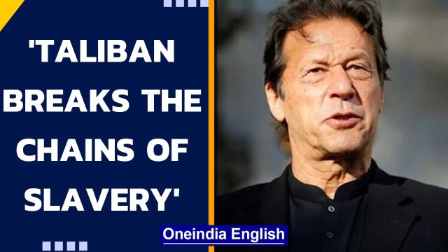 Imran Khan supports Taliban insurgents taking over Afghanistan’s capital Kabul | Oneindia News