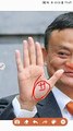 Jack Ma Palm Reading (English)