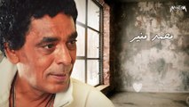 Mohamed Mounir - Meen Yakhod Alpi - محمد منير  مين ياخد قلبي