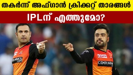 IPL 2021: Rashid Khan and Muhammed nabi are confirmed for UAE matches