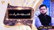 Falsafa e Shahadat - Syed Salman Gull - 16th August 2021 - ARY Qtv