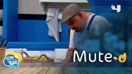 أخفى صوت زوجته عبر كاتم الصوت.. شاهد ردة فعلها 